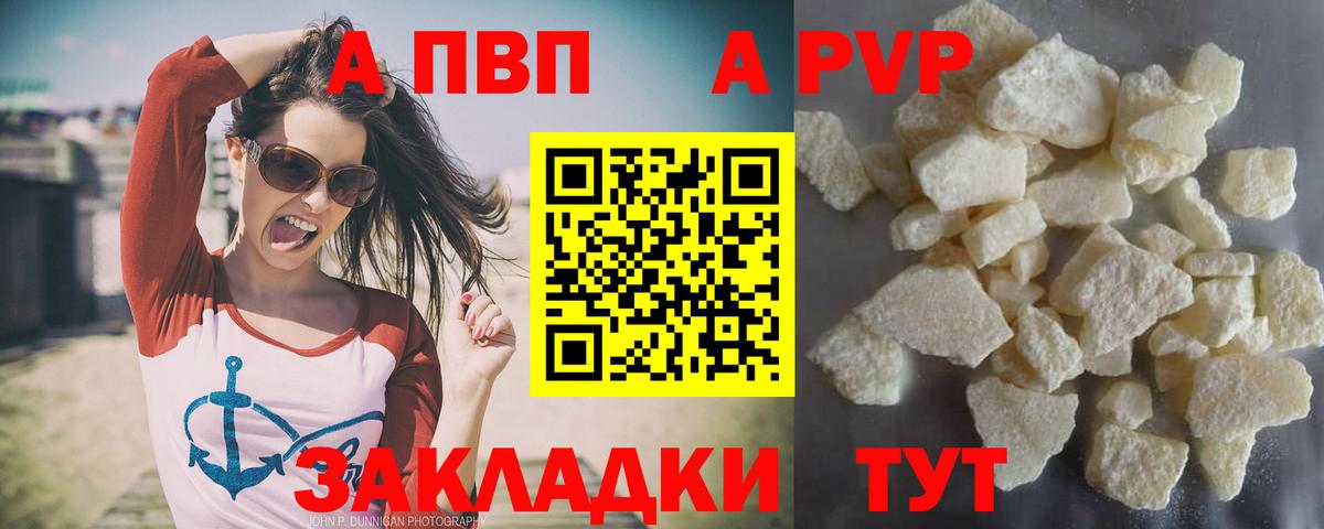Заринск  A-PVP  Alpha PVP мука  Вход с VPN  купить наркотики сайты  А ПВП VHQ  A-PVP крисы CK 