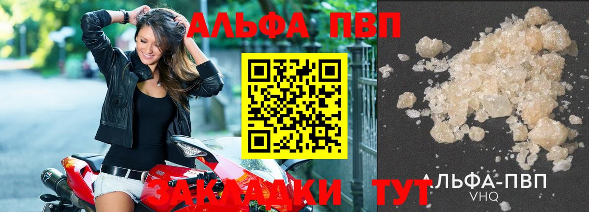 Alpha PVP СК Заринск