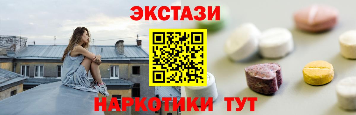 Экстази 99%  ЭКСТАЗИ  Вход с VPN  Заринск  Ecstasy 99% 