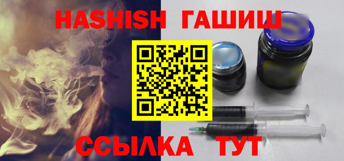 Заринск  Гашиш Premium  Гашиш гашик  ГАШИШ  Вход с VPN 