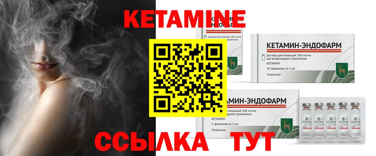 Кетамин ketamine Заринск