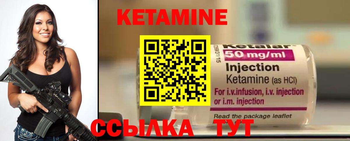 Заринск  Кетамин VHQ  Вход с VPN  КЕТАМИН VHQ 