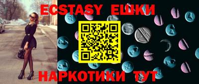 ECSTASY Бузулук