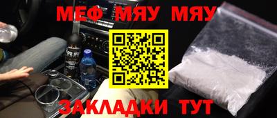 мефедрон Бугуруслан