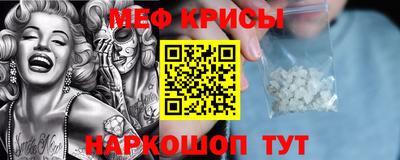 мефедрон Бугуруслан