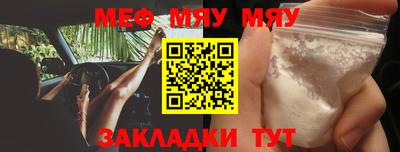 мефедрон Бугуруслан