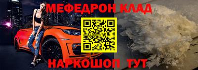 мефедрон Бугуруслан