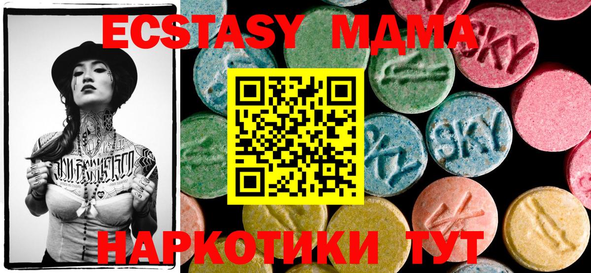 MDMA VHQ Заринск