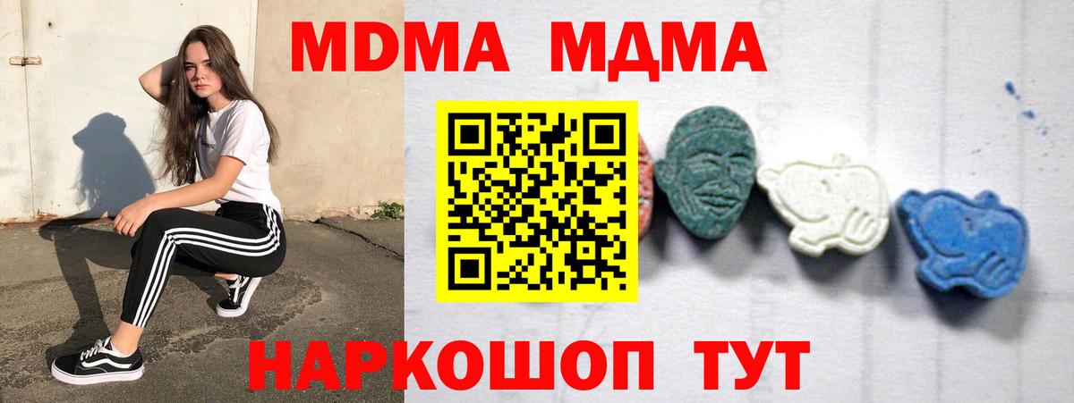 Заринск  МДМА crystal  МДМА  Вход с VPN  МДМА Molly 