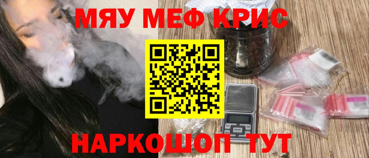 МЯУ-МЯУ mephedrone  Меф  Заринск  mega зеркало  Вход с VPN 