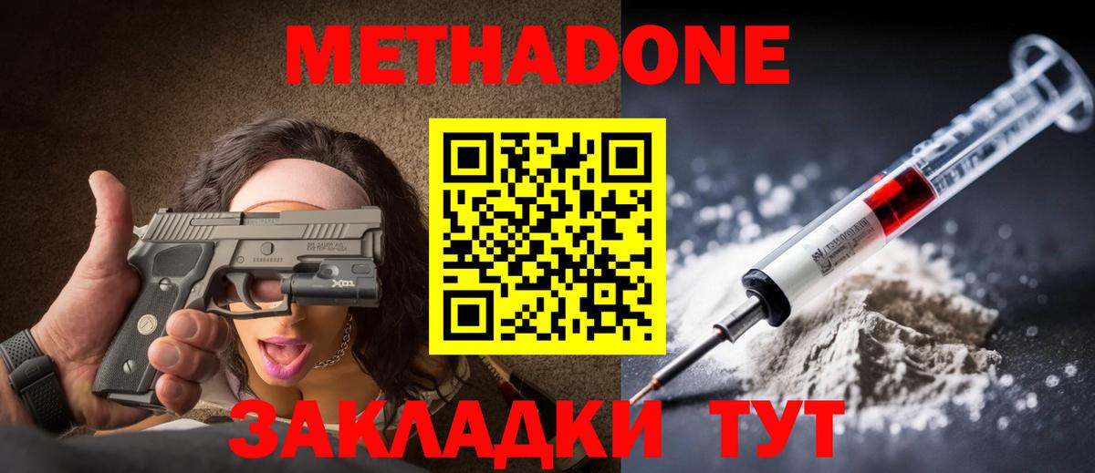   как войти  Вход с VPN  Метадон methadone  Заринск  МЕТАДОН кристалл 