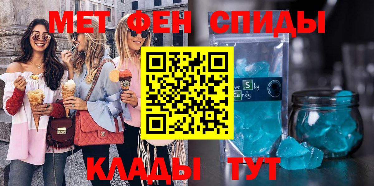 МЕТАМФЕТАМИН мет  Вход с VPN  Заринск  МЕТАМФЕТАМИН мет 