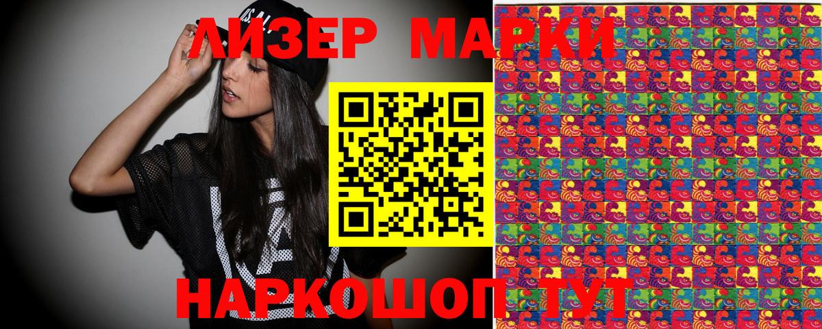 Заринск  Марки N-bome 1500мкг  Вход с VPN 