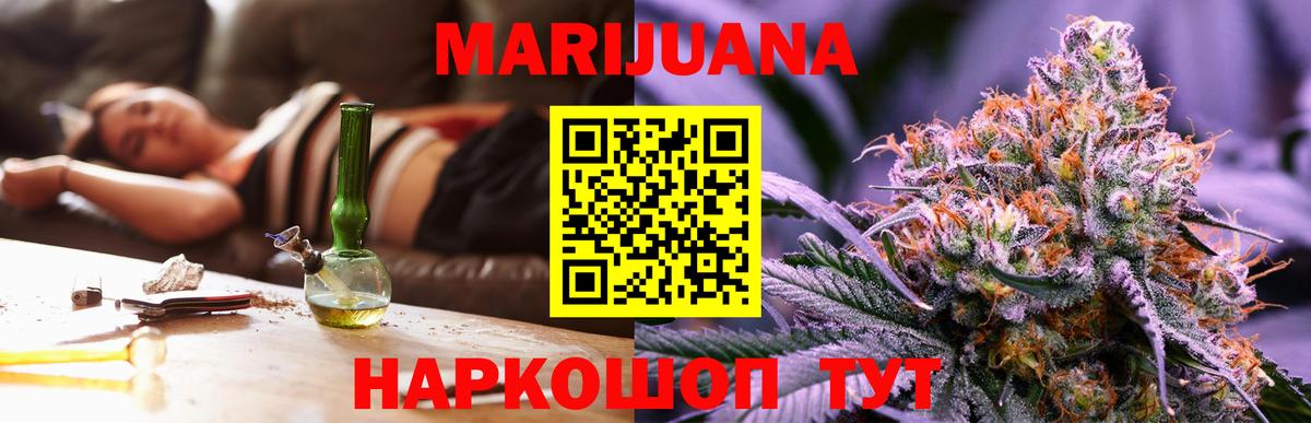 Заринск  Бошки Шишки конопля  МАРИХУАНА конопля  Вход с VPN 